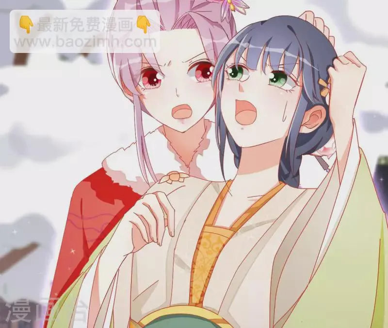 第61话 和亲（二） 第33页