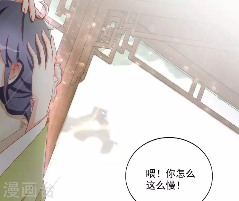 第61话 和亲（二） 第38页