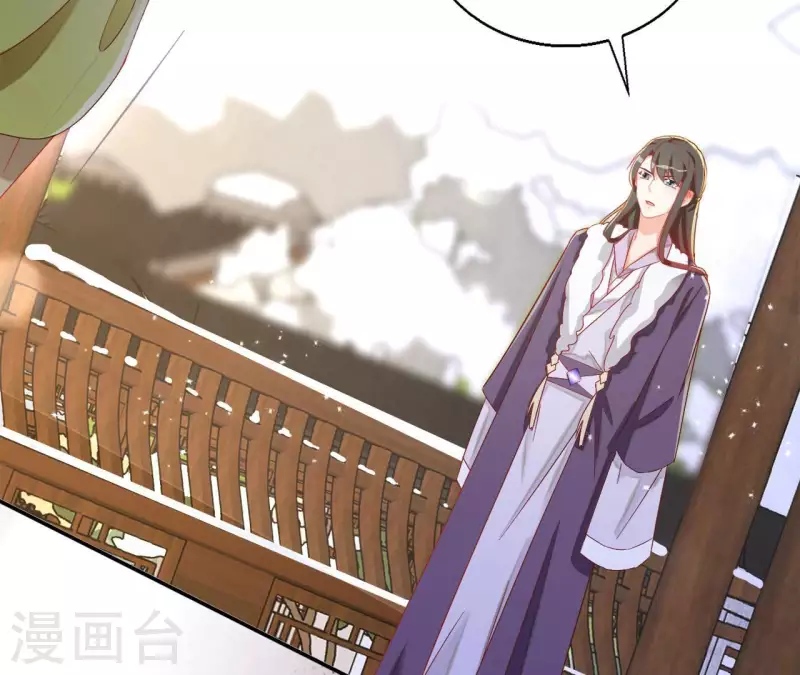 第61话 和亲（二） 第39页
