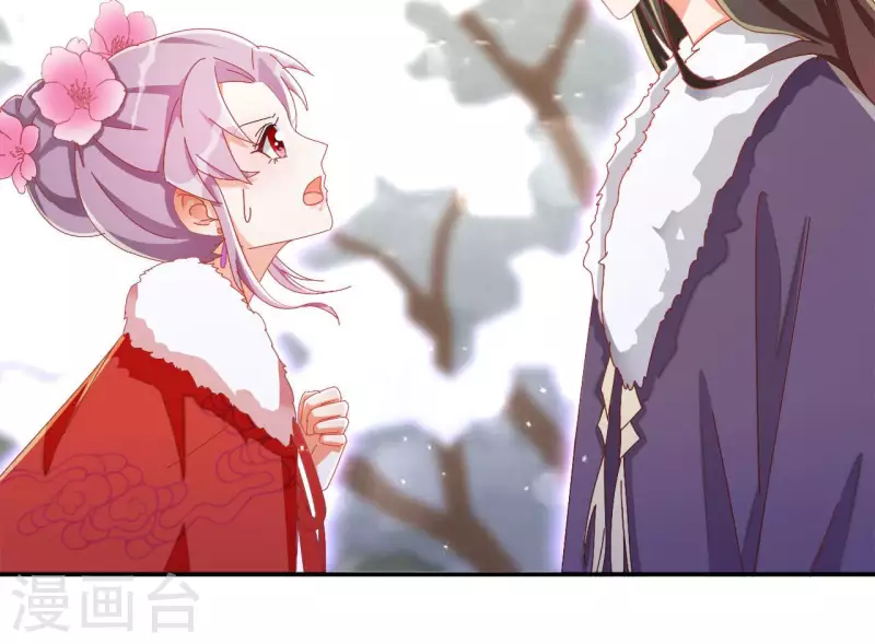第61话 和亲（二） 第45页