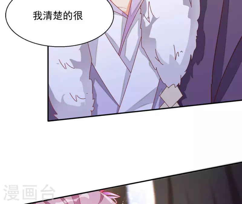 第61话 和亲（二） 第49页