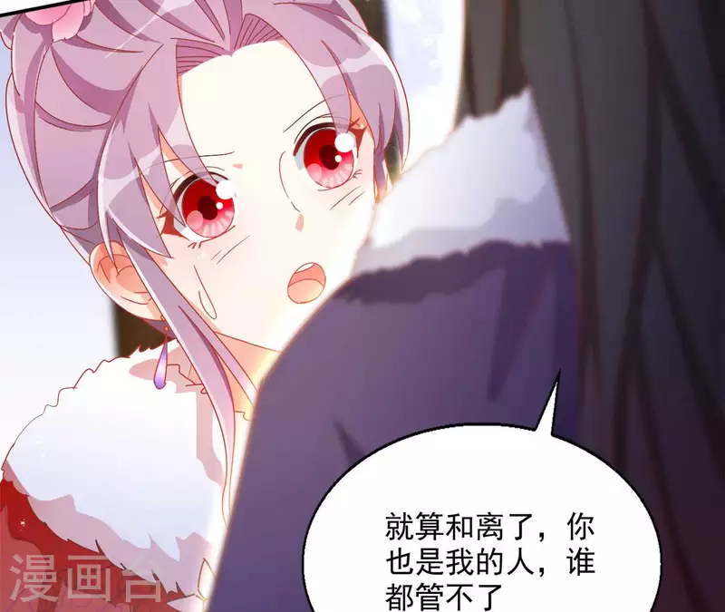 第61话 和亲（二） 第50页