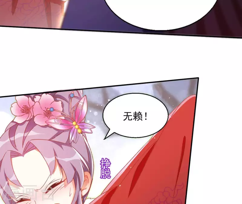 第61话 和亲（二） 第51页