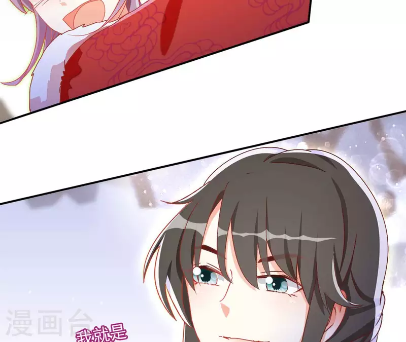 第61话 和亲（二） 第52页