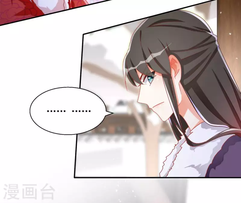 第61话 和亲（二） 第56页