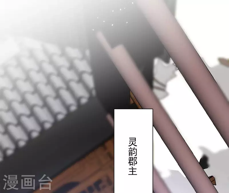 第61话 和亲（二） 第57页