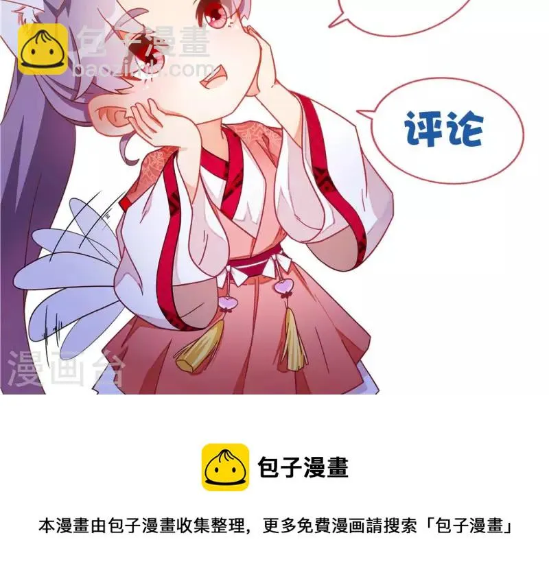 第61话 和亲（二） 第62页