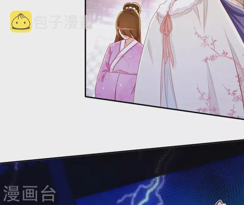 第62话 灵韵郡主 第6页