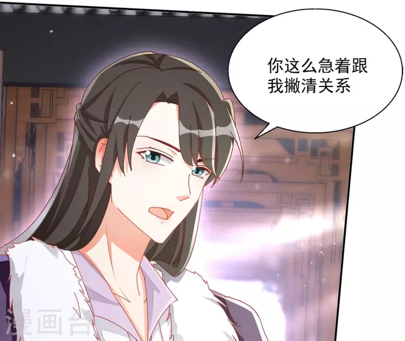 第62话 灵韵郡主 第15页