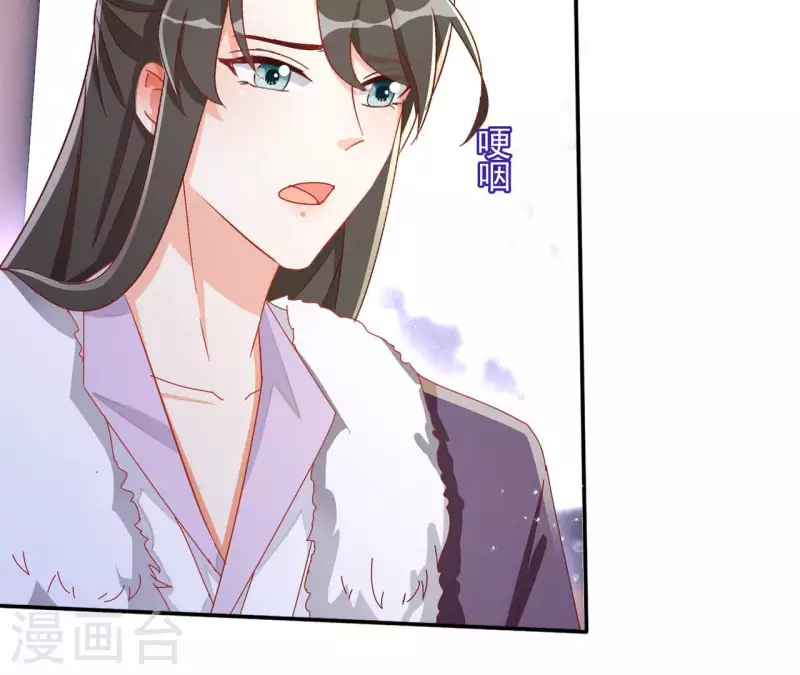 第62话 灵韵郡主 第21页