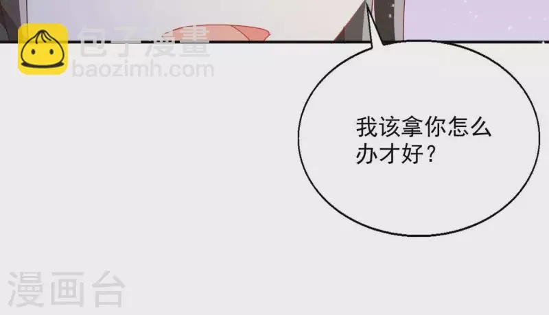 第62话 灵韵郡主 第23页