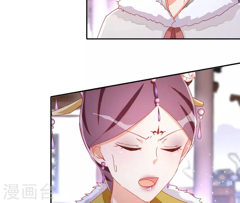第62话 灵韵郡主 第25页
