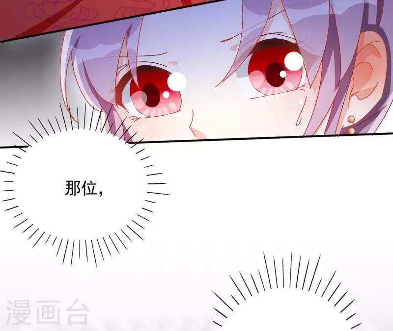 第62话 灵韵郡主 第31页