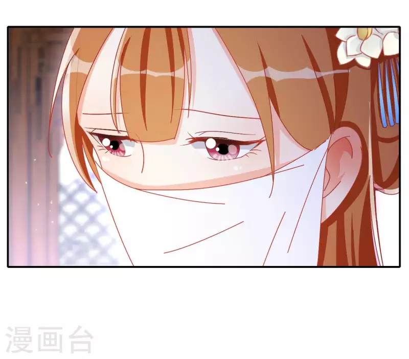 第62话 灵韵郡主 第35页