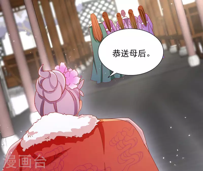 第62话 灵韵郡主 第37页