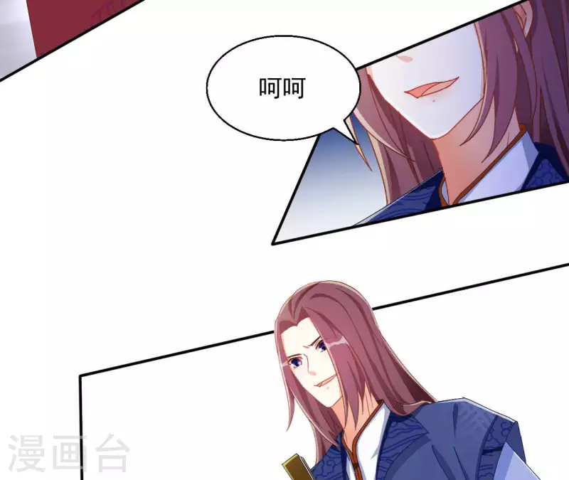 第62话 灵韵郡主 第39页