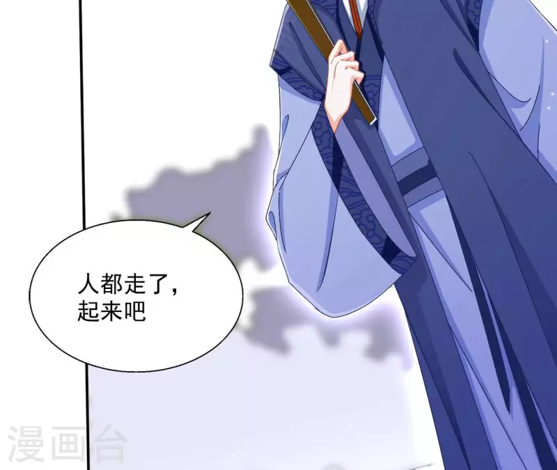 第62话 灵韵郡主 第40页