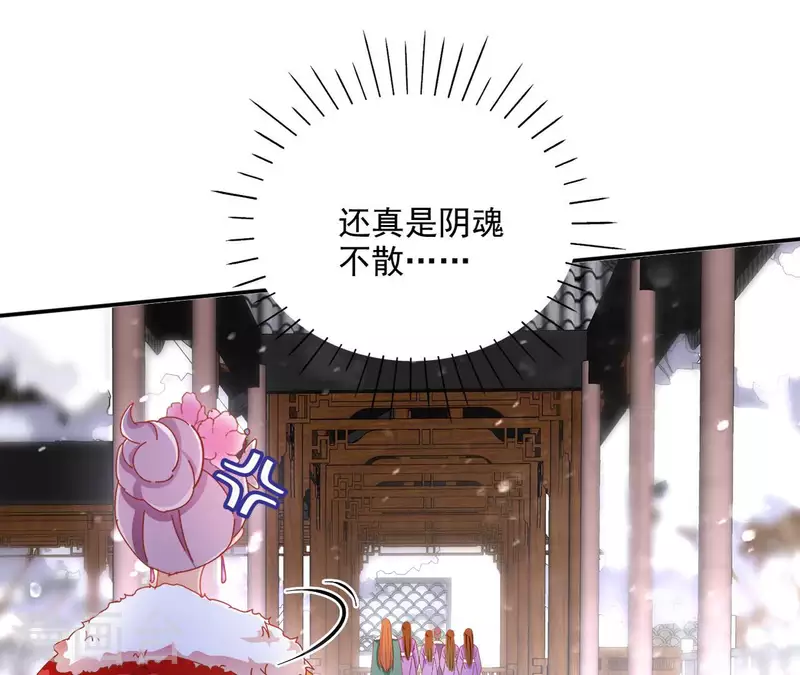 第62话 灵韵郡主 第42页