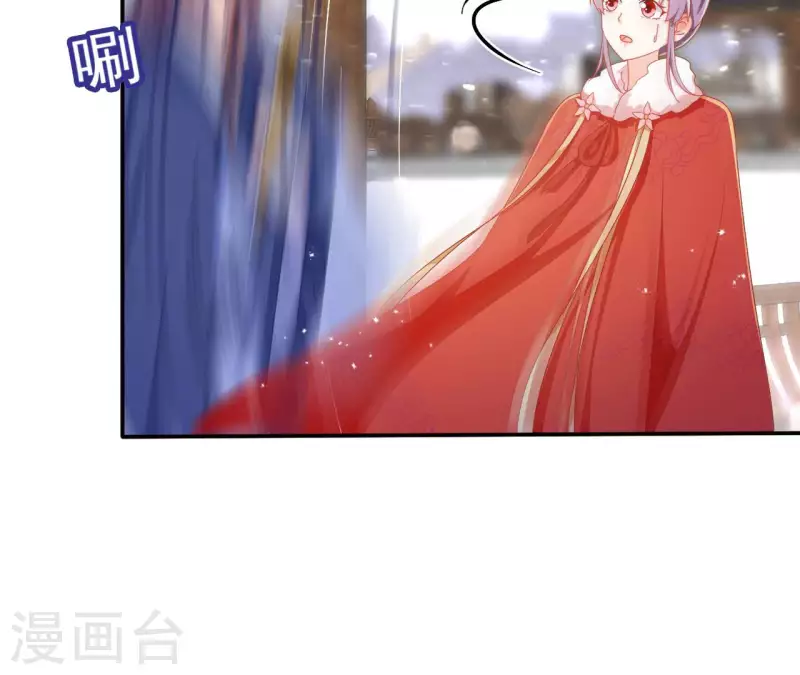 第62话 灵韵郡主 第44页