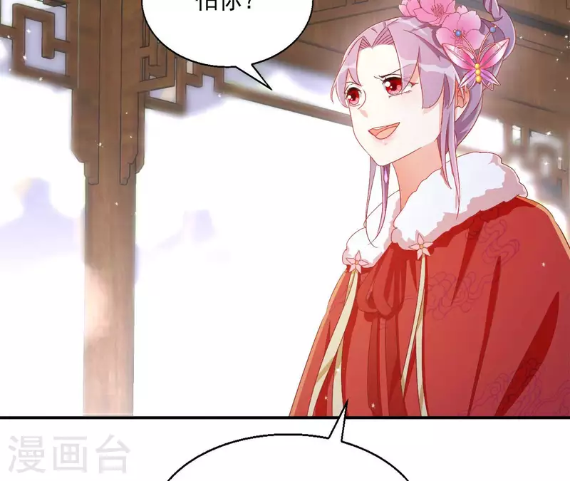 第62话 灵韵郡主 第47页