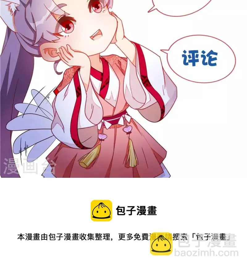 第62话 灵韵郡主 第50页