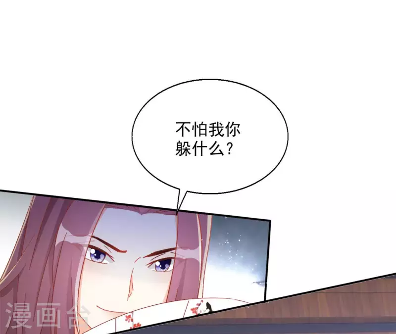 第63话 不是我杀的 第5页