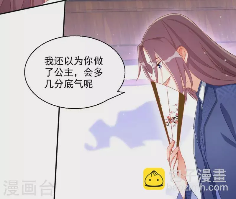 第63话 不是我杀的 第6页