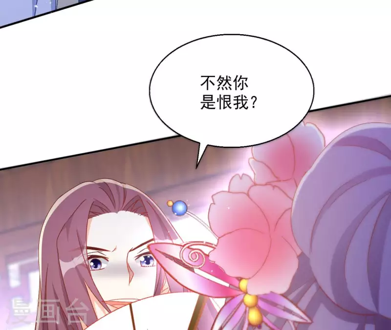 第63话 不是我杀的 第8页