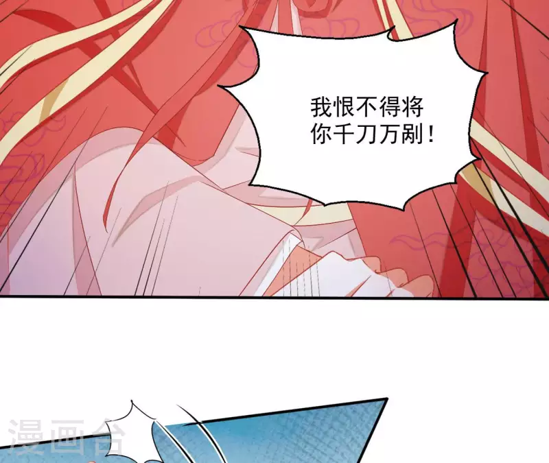 第63话 不是我杀的 第13页