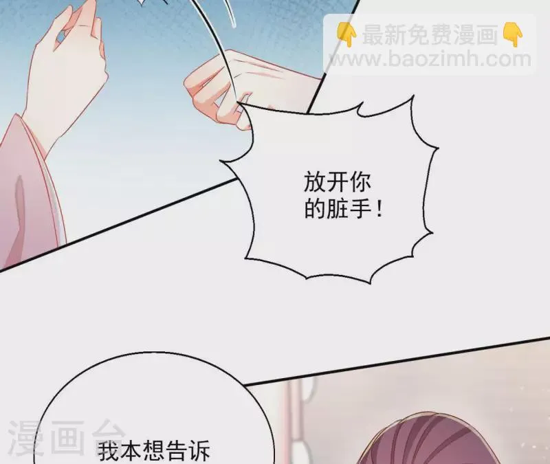 第63话 不是我杀的 第14页