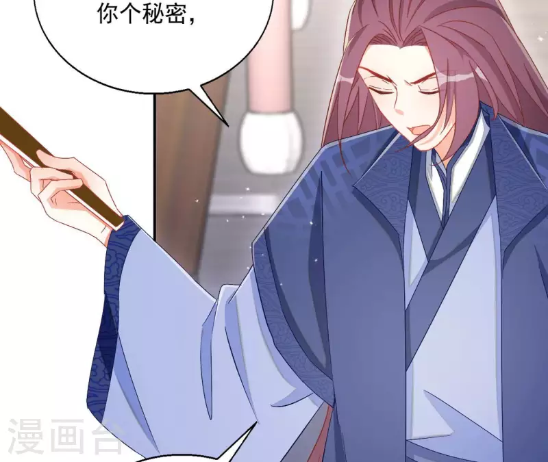 第63话 不是我杀的 第15页
