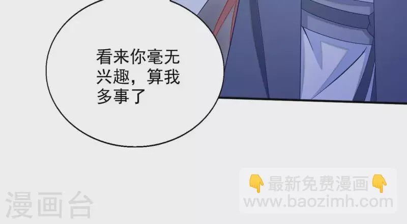 第63话 不是我杀的 第16页