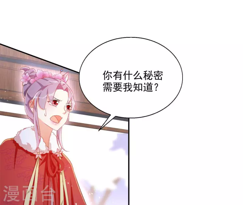 第63话 不是我杀的 第17页
