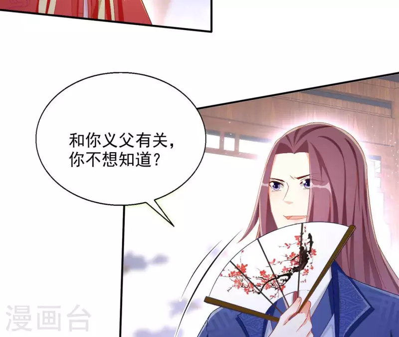 第63话 不是我杀的 第18页