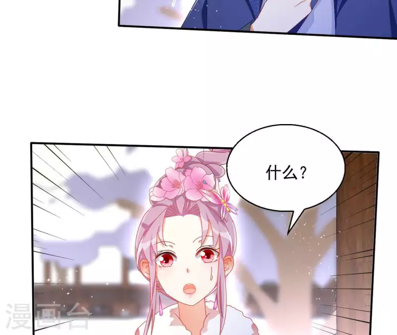 第63话 不是我杀的 第19页