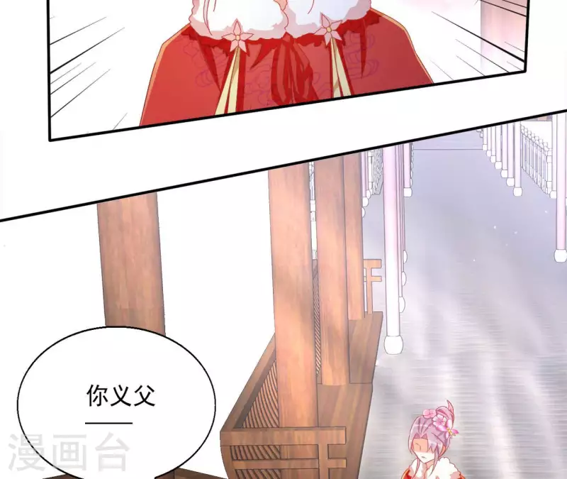 第63话 不是我杀的 第20页