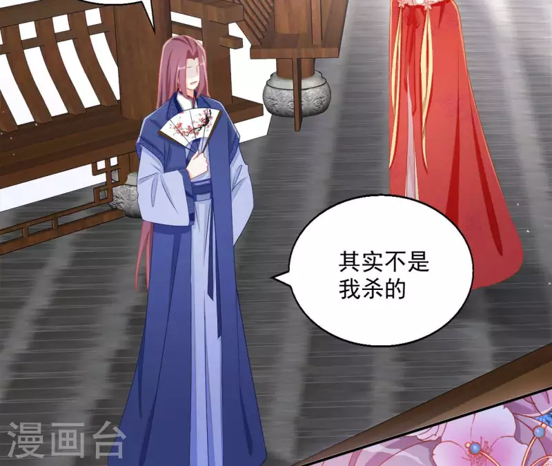 第63话 不是我杀的 第21页
