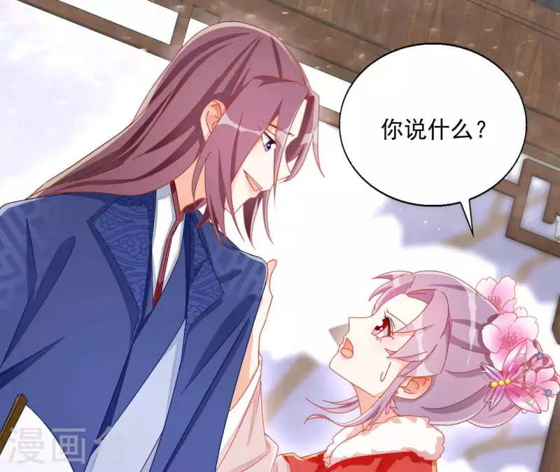第63话 不是我杀的 第23页