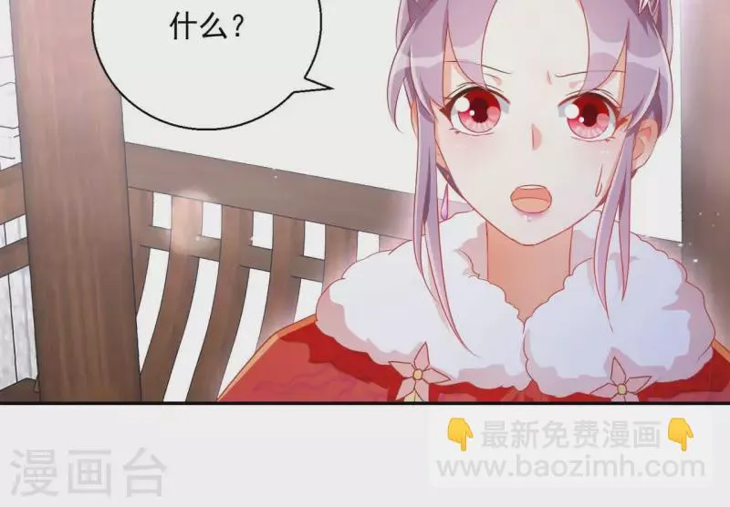 第63话 不是我杀的 第27页
