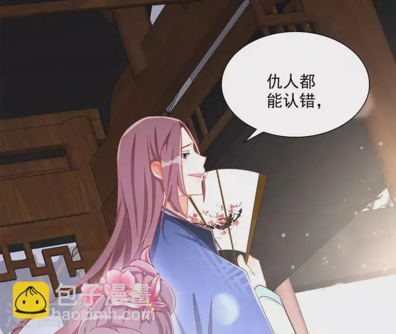 第63话 不是我杀的 第28页