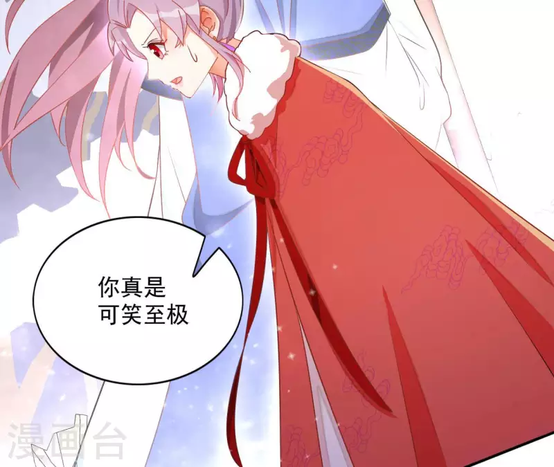 第63话 不是我杀的 第29页