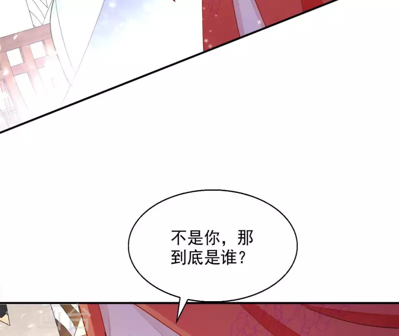 第63话 不是我杀的 第30页