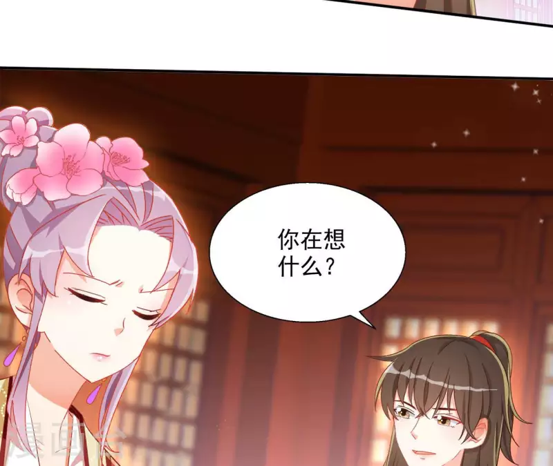 第63话 不是我杀的 第37页