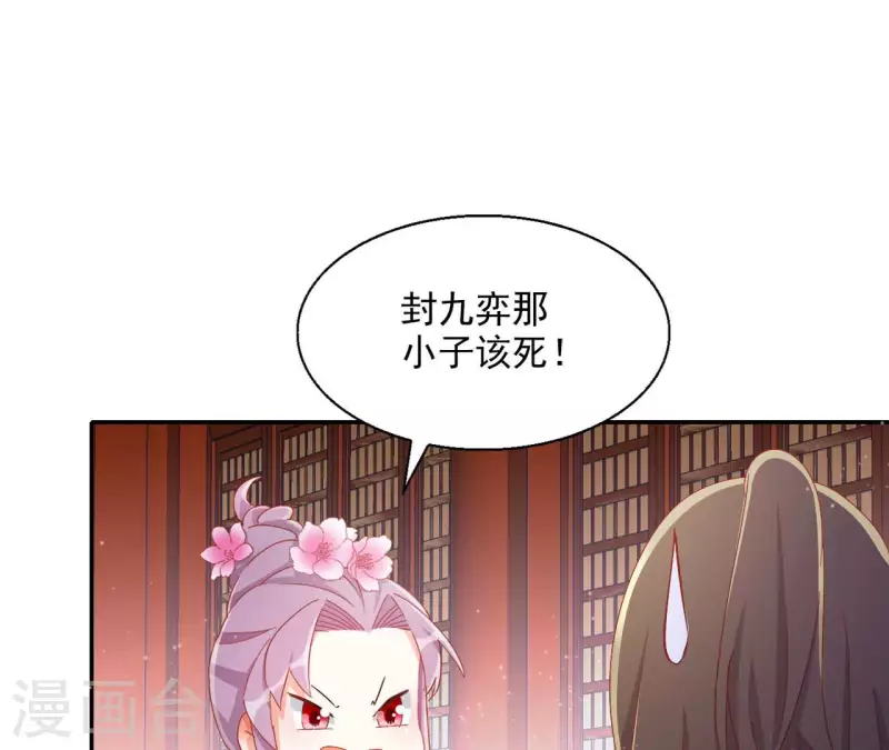 第63话 不是我杀的 第39页
