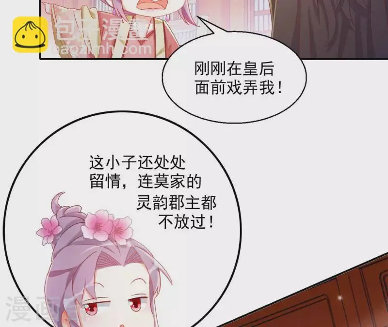 第63话 不是我杀的 第40页