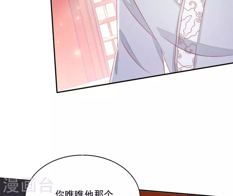 第63话 不是我杀的 第42页
