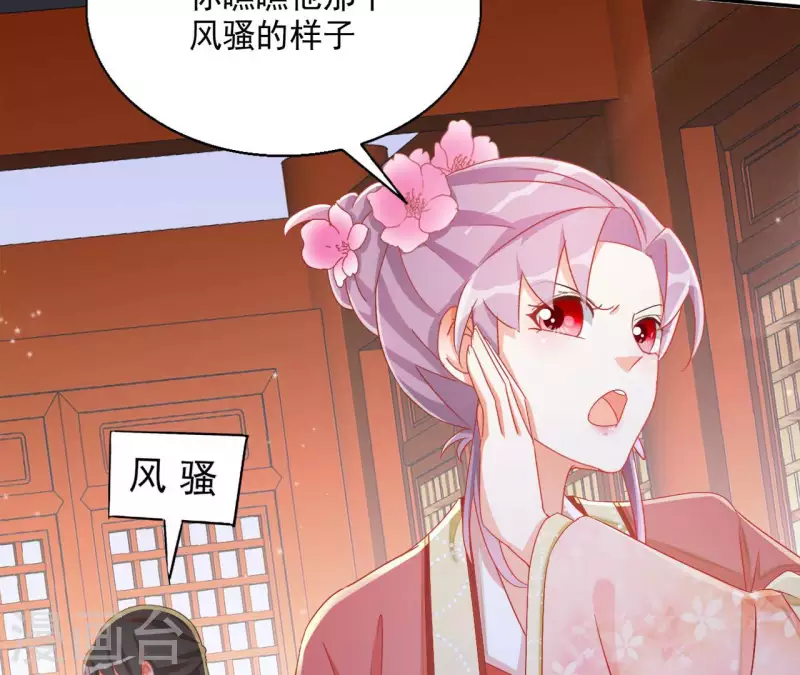 第63话 不是我杀的 第43页