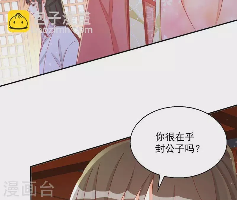 第63话 不是我杀的 第44页