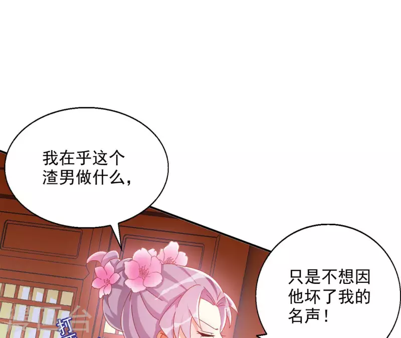 第63话 不是我杀的 第46页