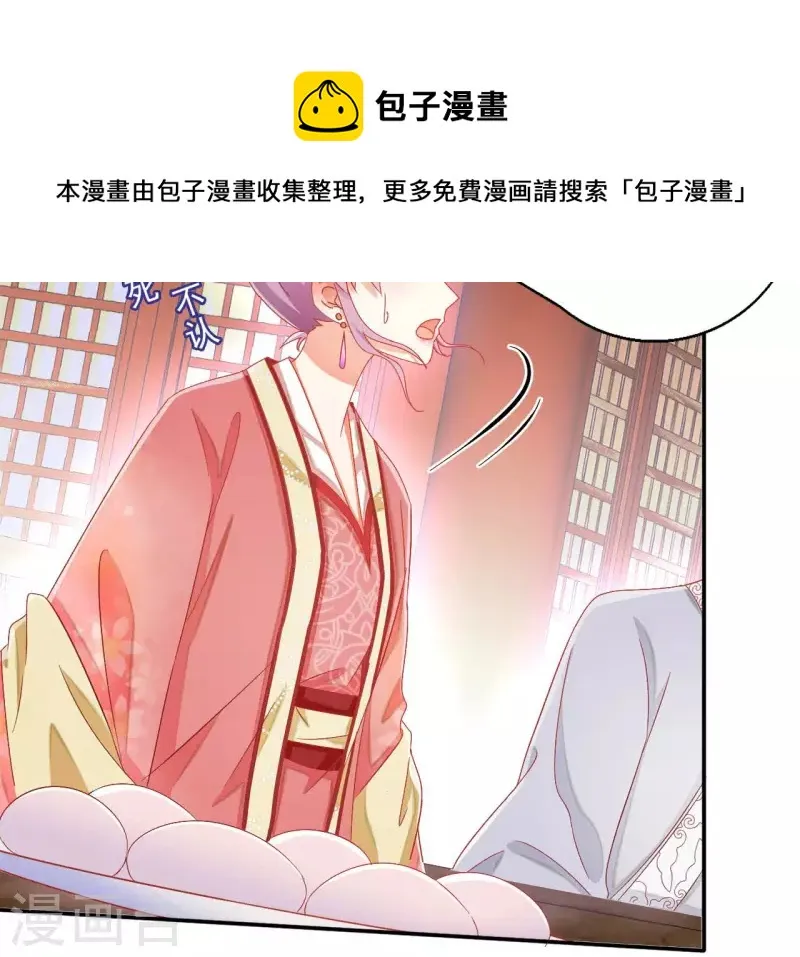 第63话 不是我杀的 第47页